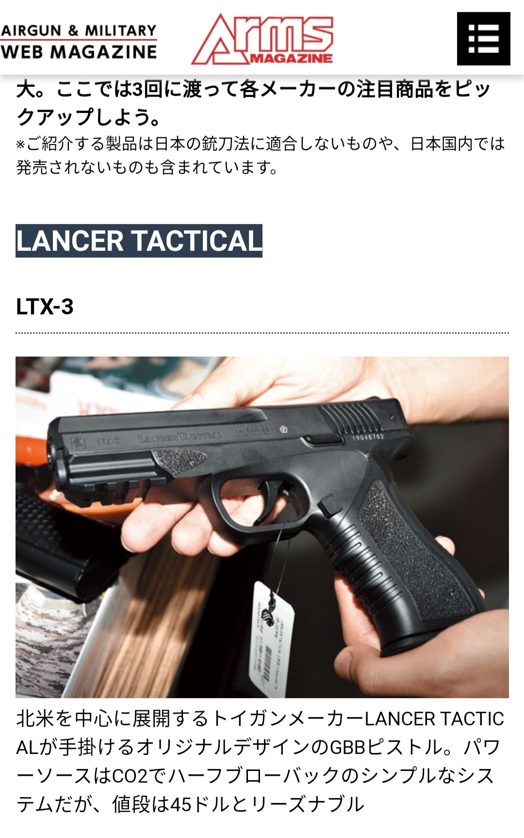 LancerTactical LTX-3 分解-4 ArmsMagazine.jpg